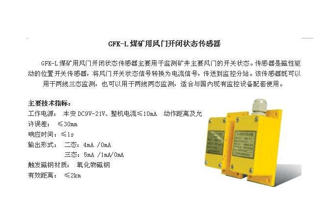 液壓全自動平衡風門連桿自帶緩沖作用