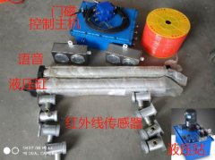 礦用風(fēng)門(mén)液壓控制裝置
