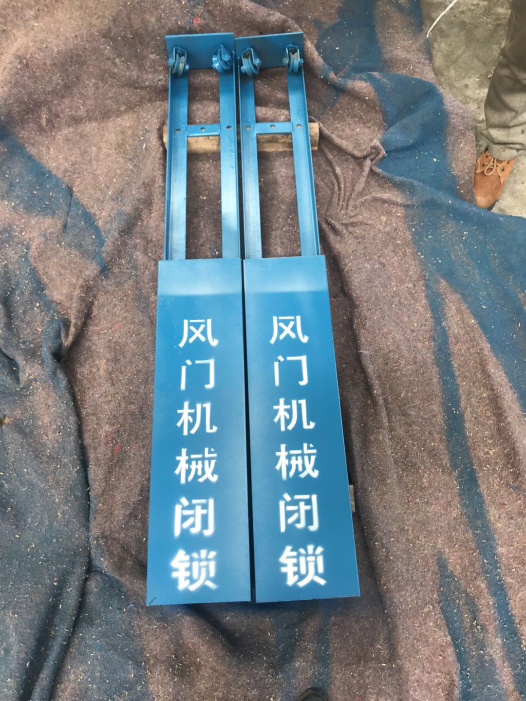 重錘式風門機械閉鎖