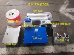氣動(dòng)風(fēng)門(mén)控制閉鎖裝置