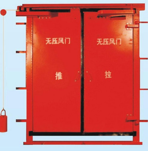 對開式無壓風(fēng)門,煤礦自動無壓風(fēng)門